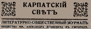 __KARPATSKIJ_SVET_1929_№2-3-1